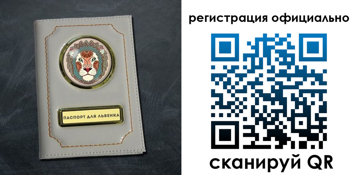 прописка штамп в Омске