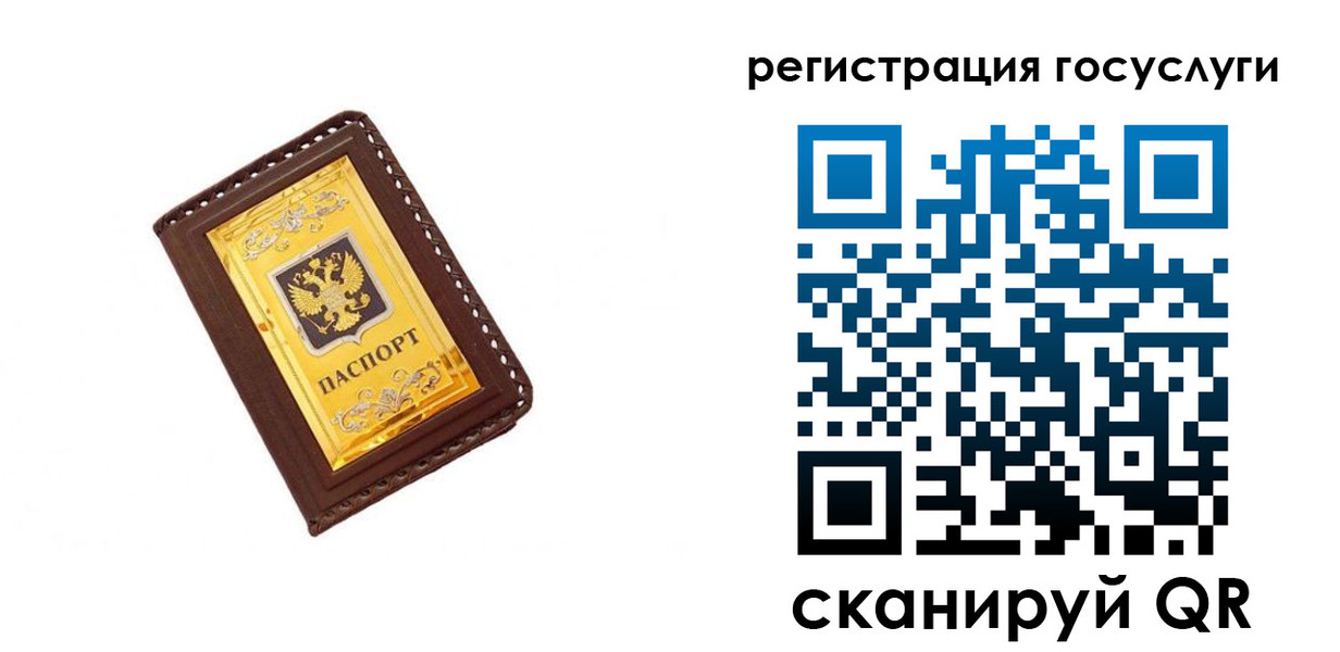 купить прописку в Омске